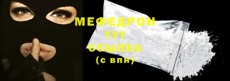 Меф mephedrone  Голицыно 